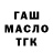 ГАШ гарик Elend J