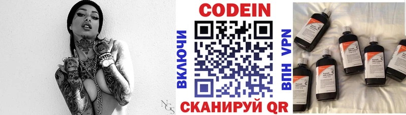 Кодеин напиток Lean (лин) купить наркотики сайты ОМГ ОМГ сайт Алзамай