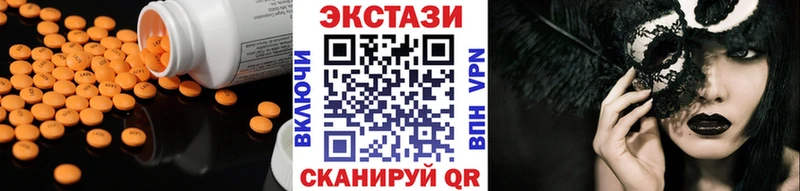 Ecstasy круглые  Алзамай 